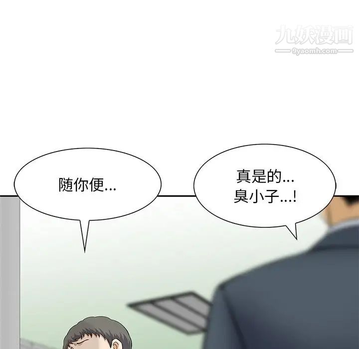 三个男人的女人第10话