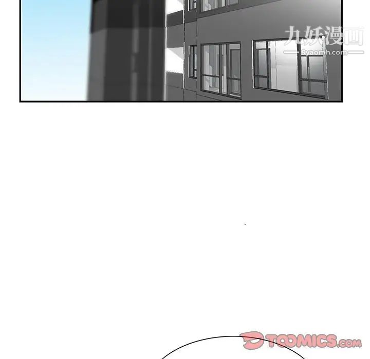 三个男人的女人第10话