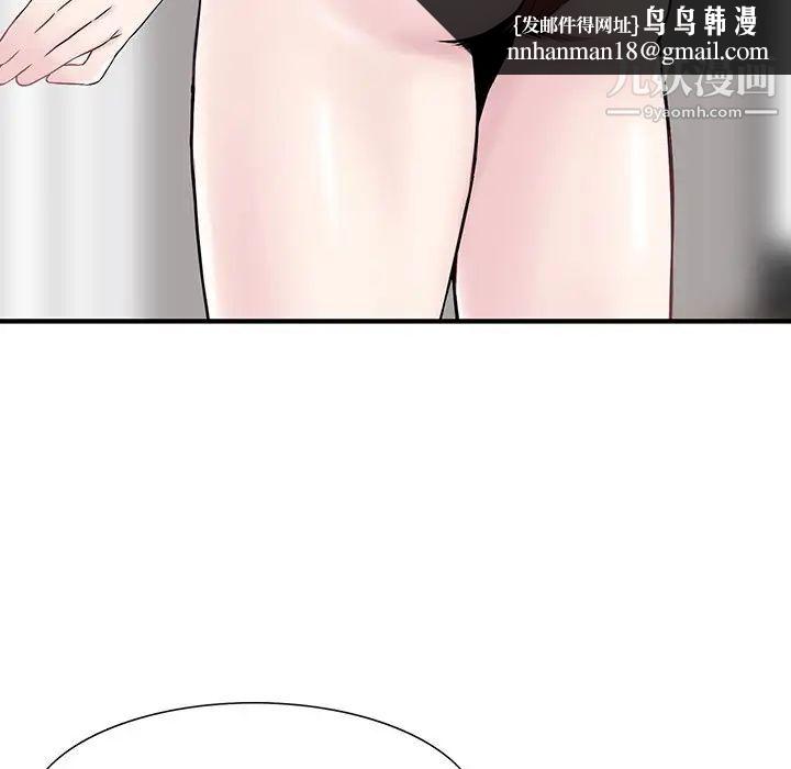 三个男人的女人第10话