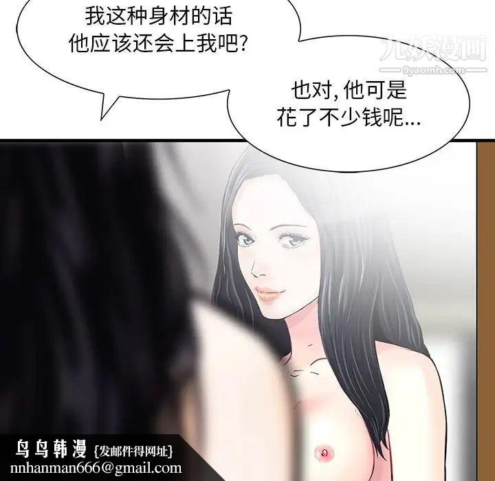 三个男人的女人第10话