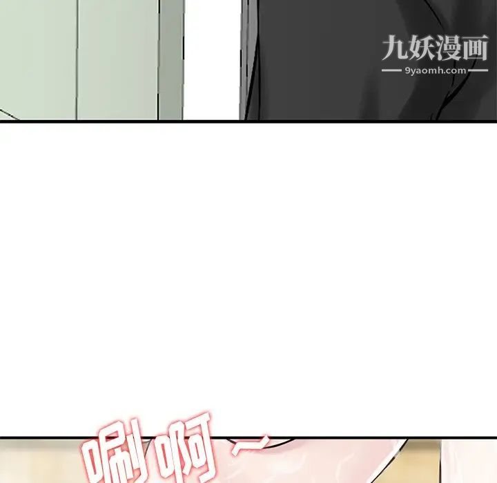 三个男人的女人第10话