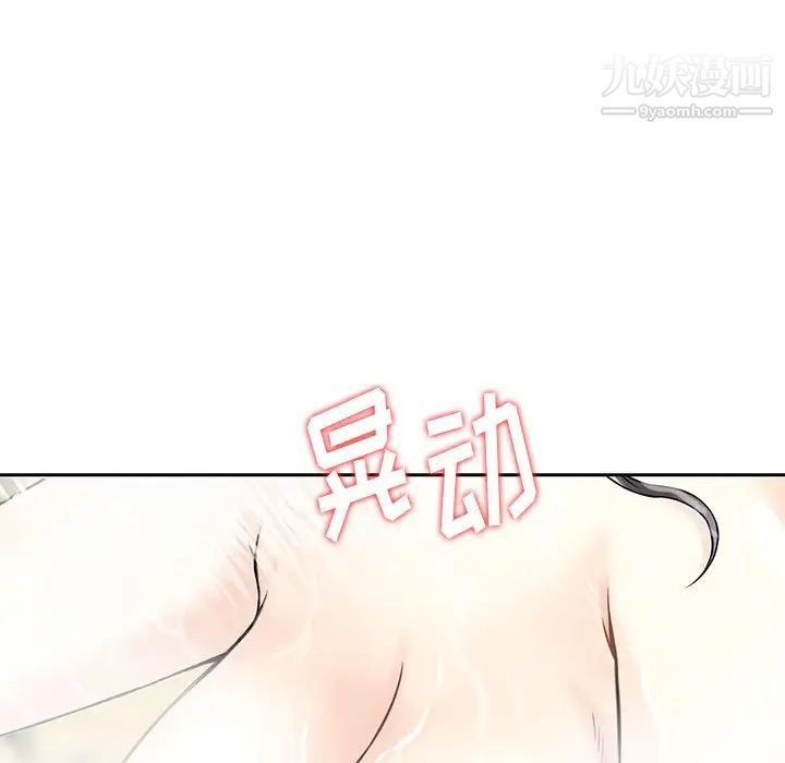 三个男人的女人第10话