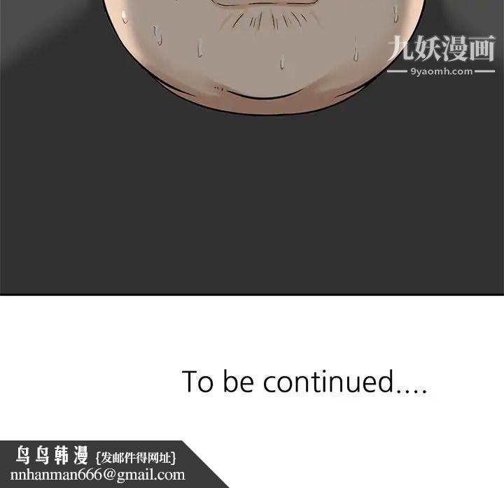 三个男人的女人第10话