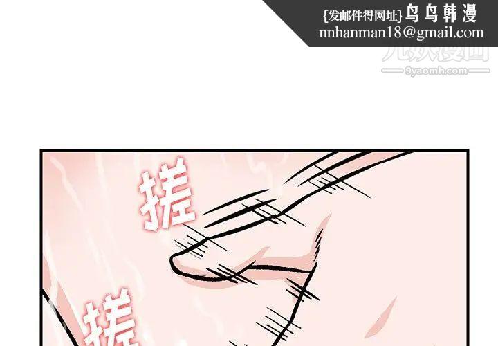 三个男人的女人第11话