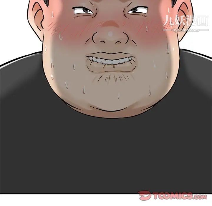 三个男人的女人第11话