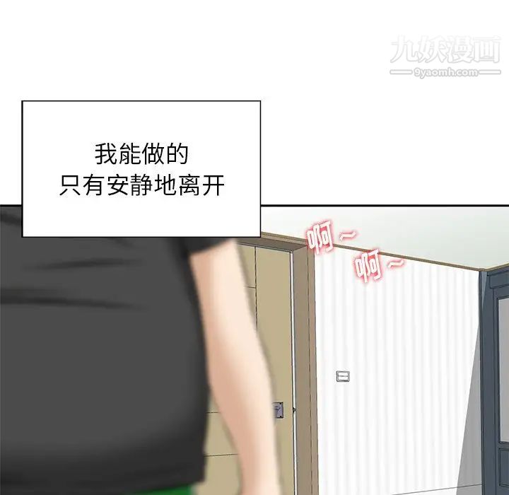 三个男人的女人第11话