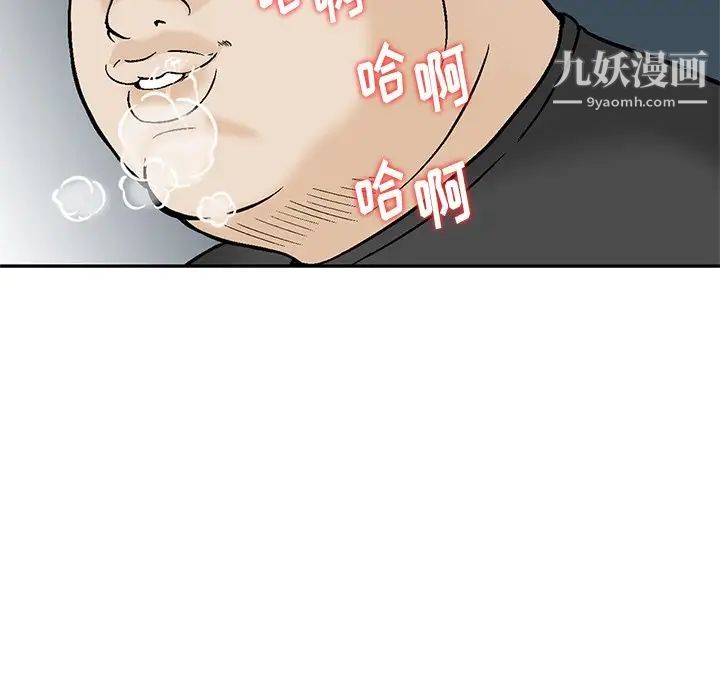 三个男人的女人第11话