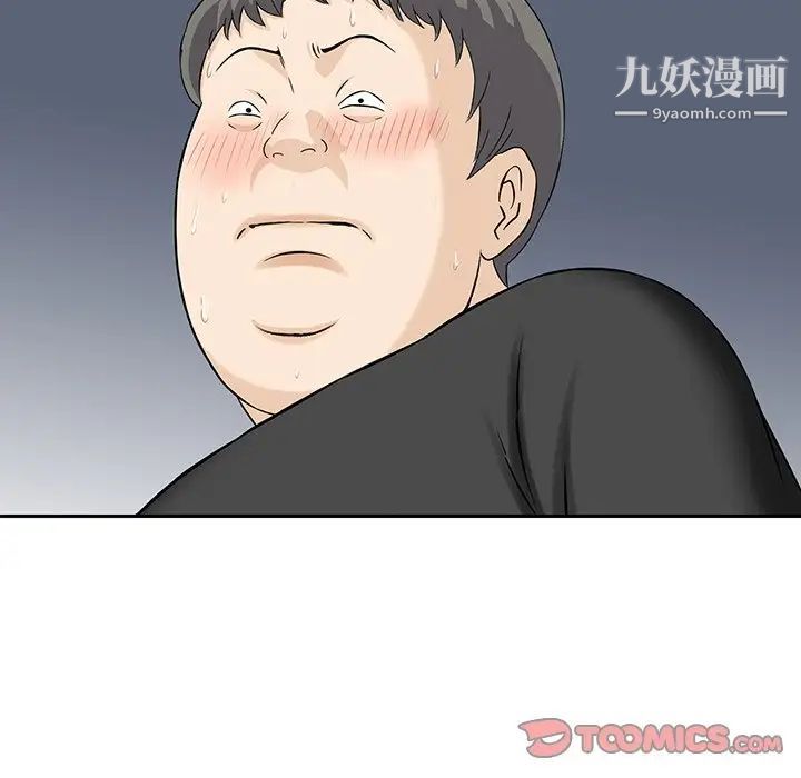 三个男人的女人第11话