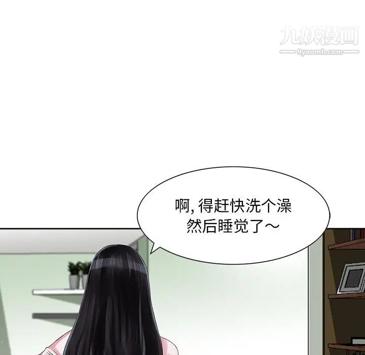 三个男人的女人第11话
