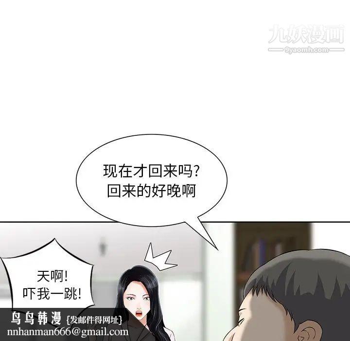 三个男人的女人第11话