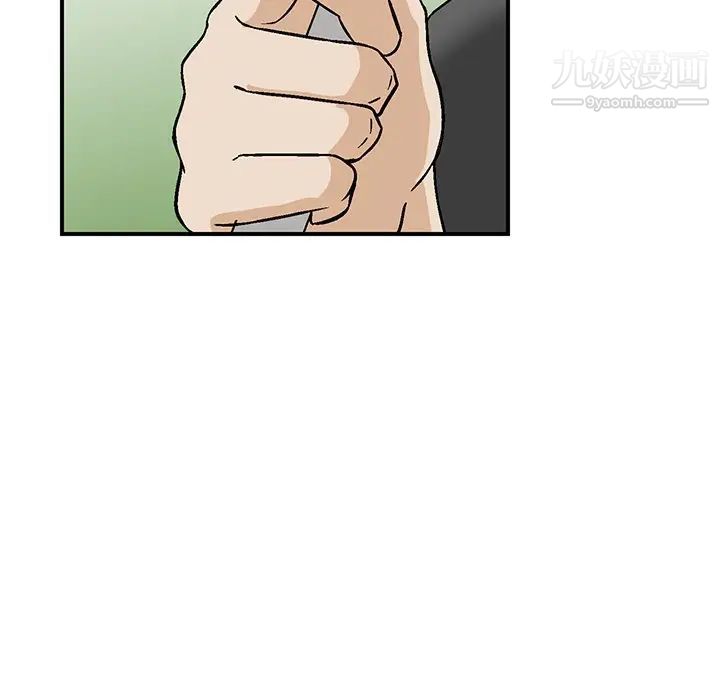 三个男人的女人第11话