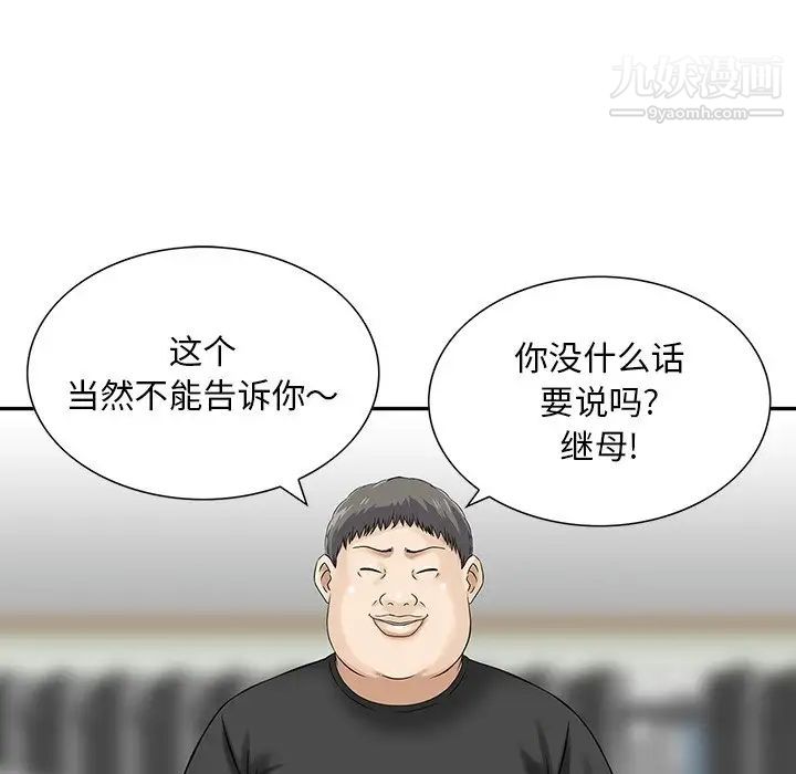 三个男人的女人第11话