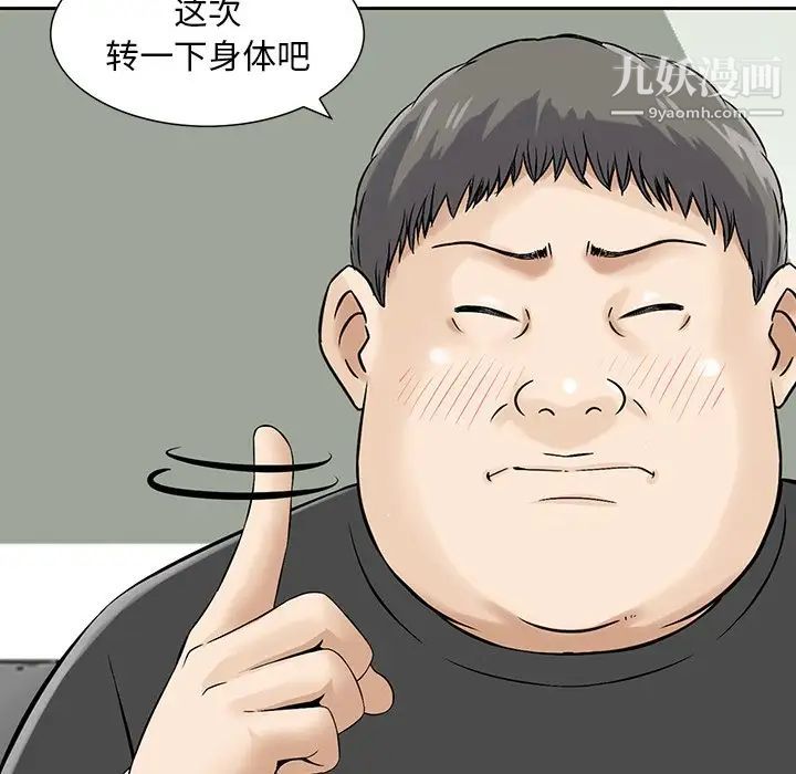 三个男人的女人第11话