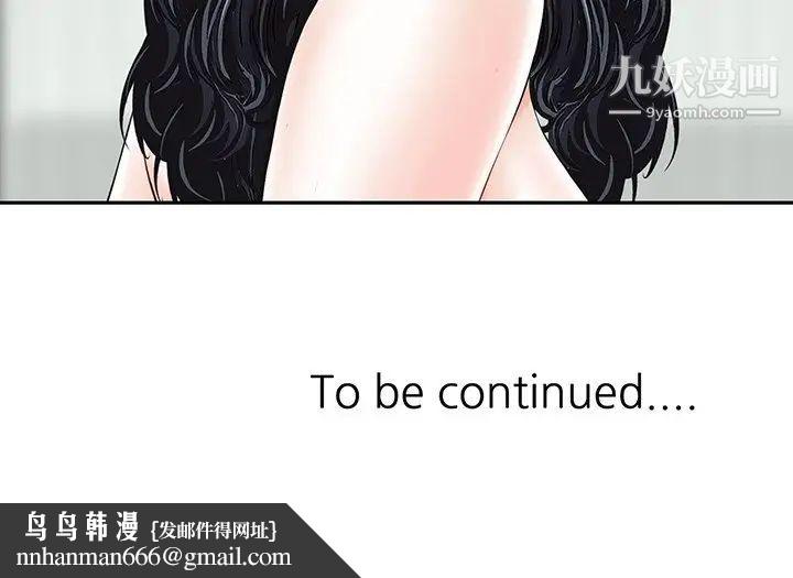 三个男人的女人第11话