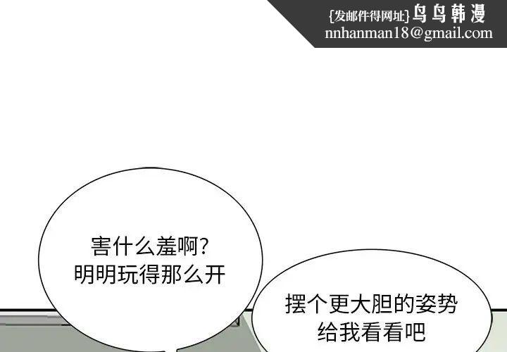 三个男人的女人第12话