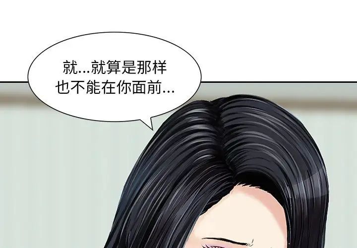 三个男人的女人第12话