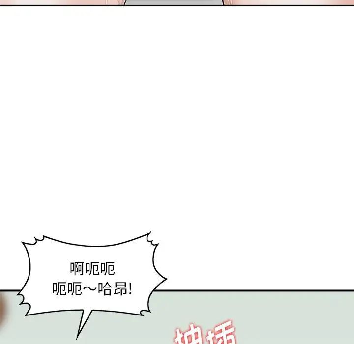 三个男人的女人第12话