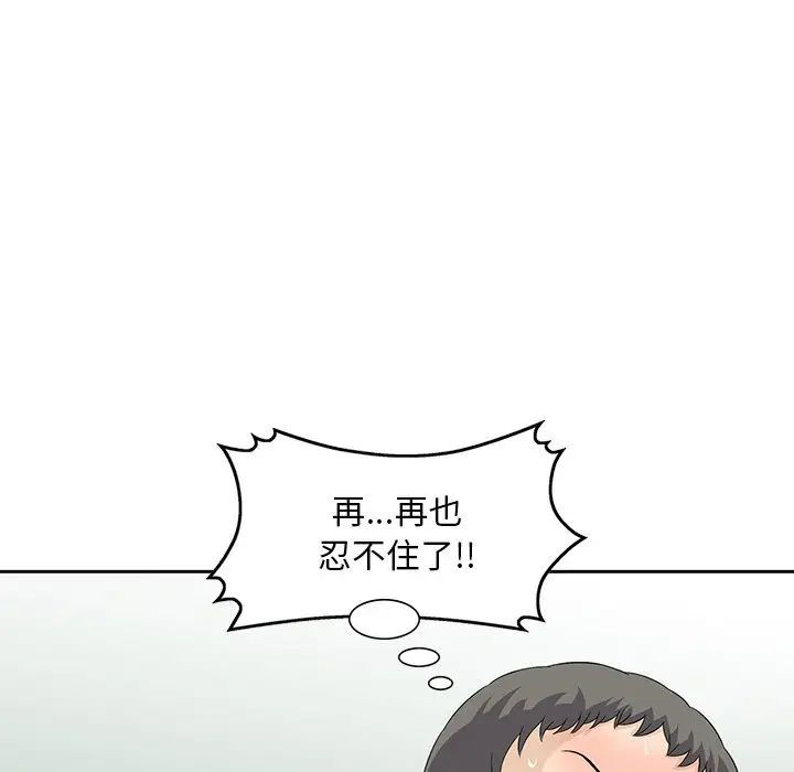 三个男人的女人第12话