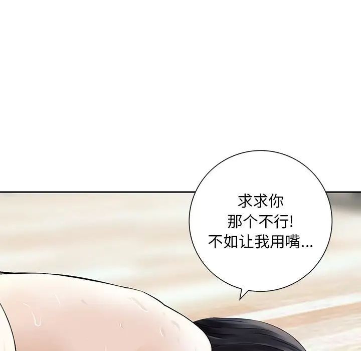 三个男人的女人第12话