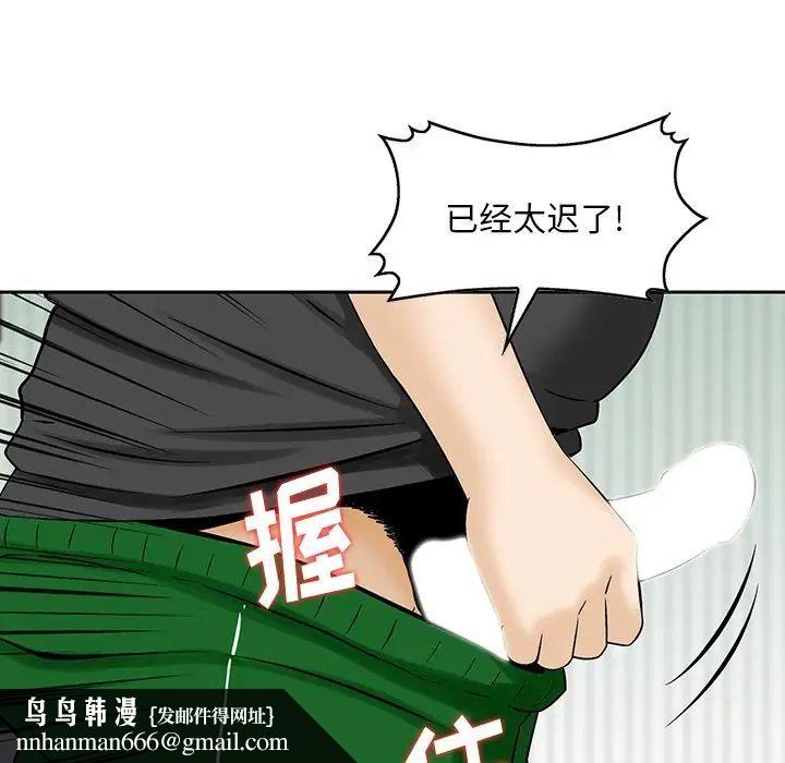 三个男人的女人第12话