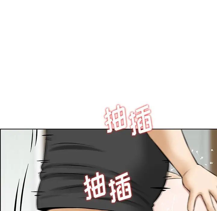 三个男人的女人第12话