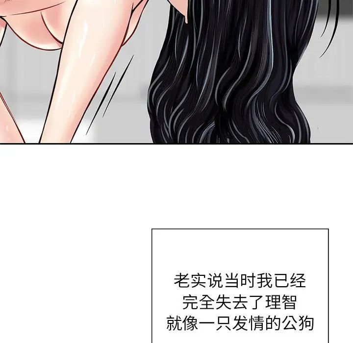 三个男人的女人第12话