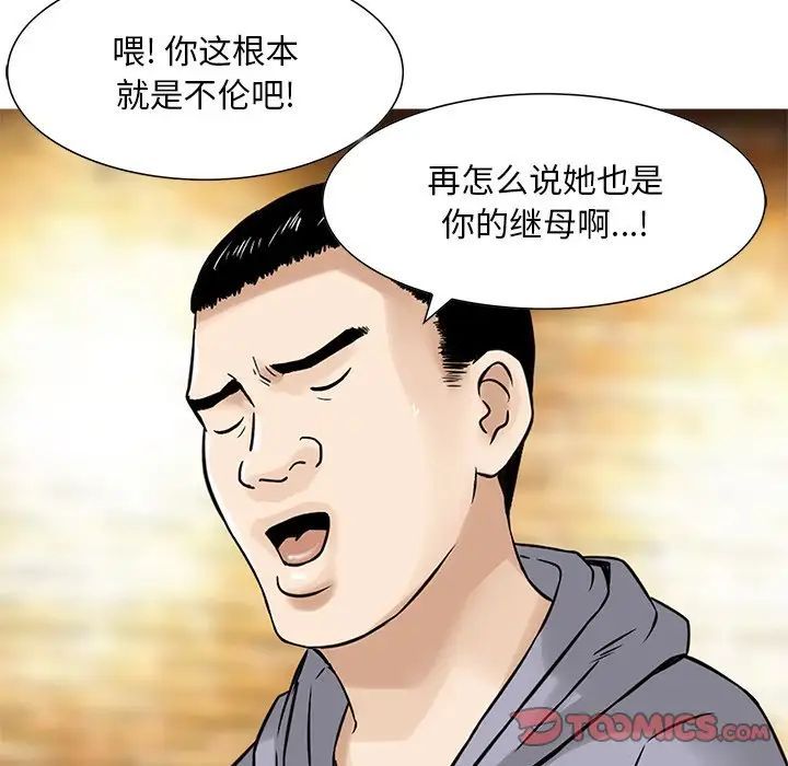 三个男人的女人第12话