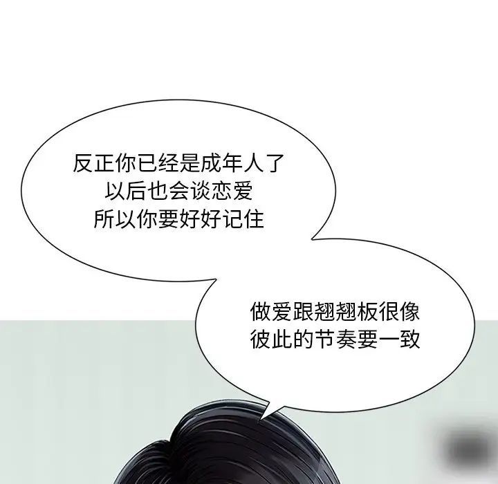 三个男人的女人第12话