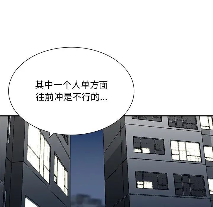 三个男人的女人第12话