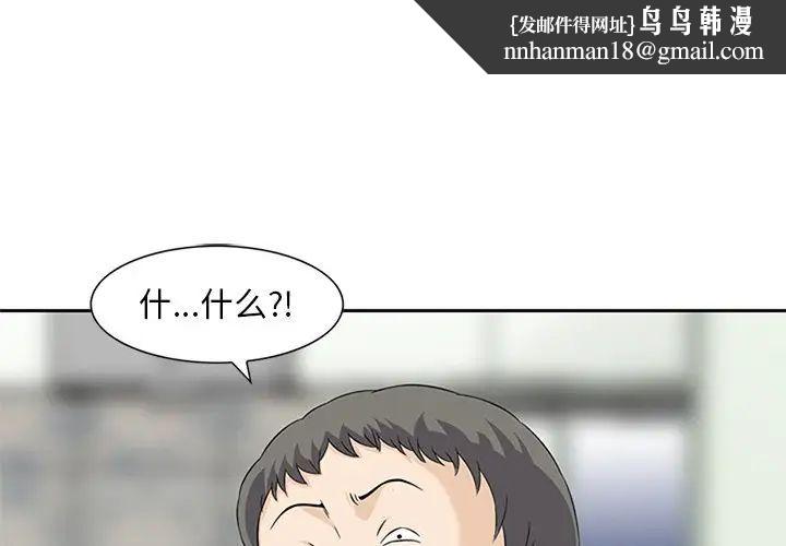 三个男人的女人第13话