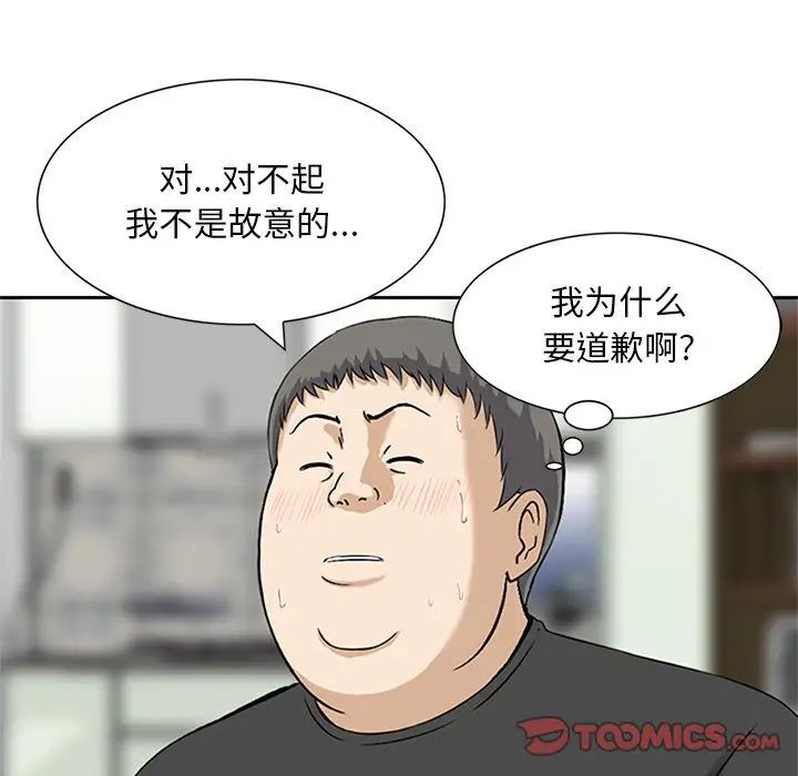 三个男人的女人第13话