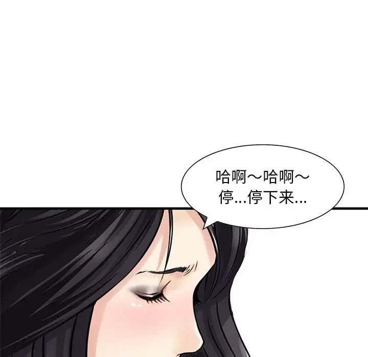三个男人的女人第13話