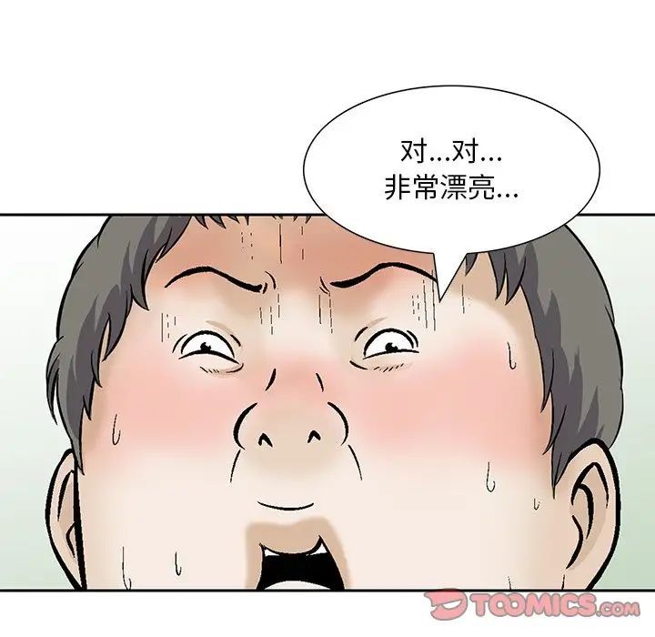 三个男人的女人第13话