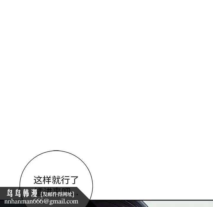 三个男人的女人第13话