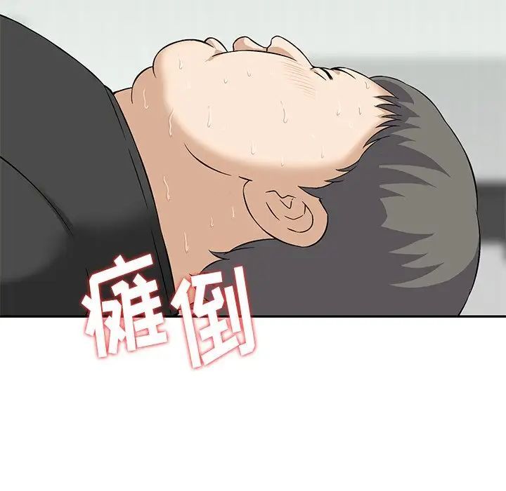 三个男人的女人第13话