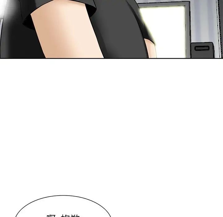 三个男人的女人第14话