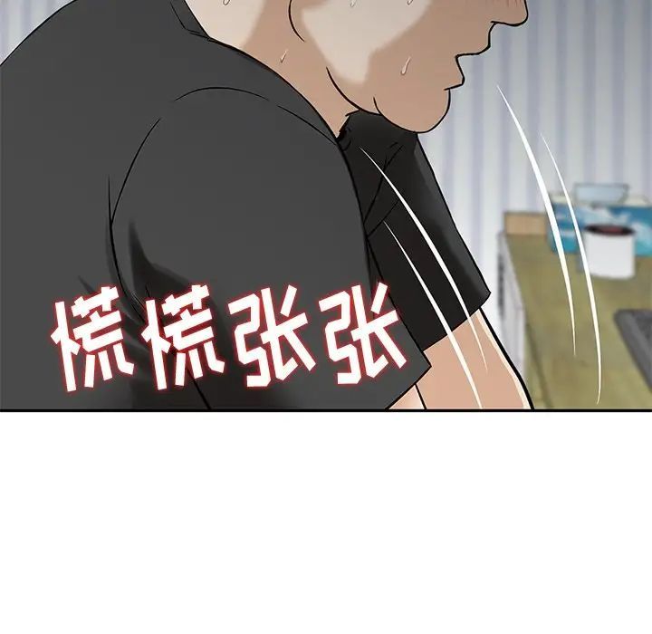 三个男人的女人第14话