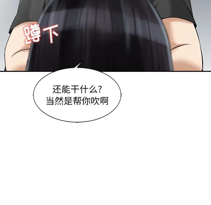 三个男人的女人第14话