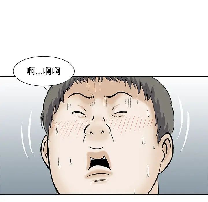 三个男人的女人第14话