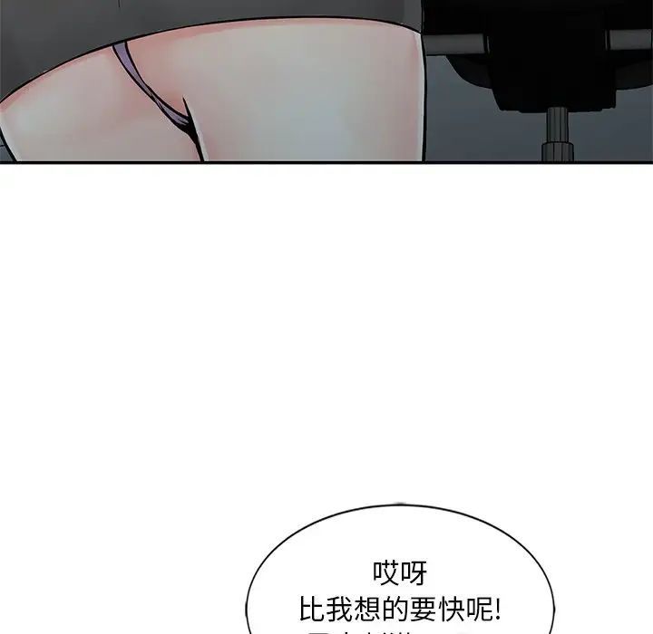 三个男人的女人第14话