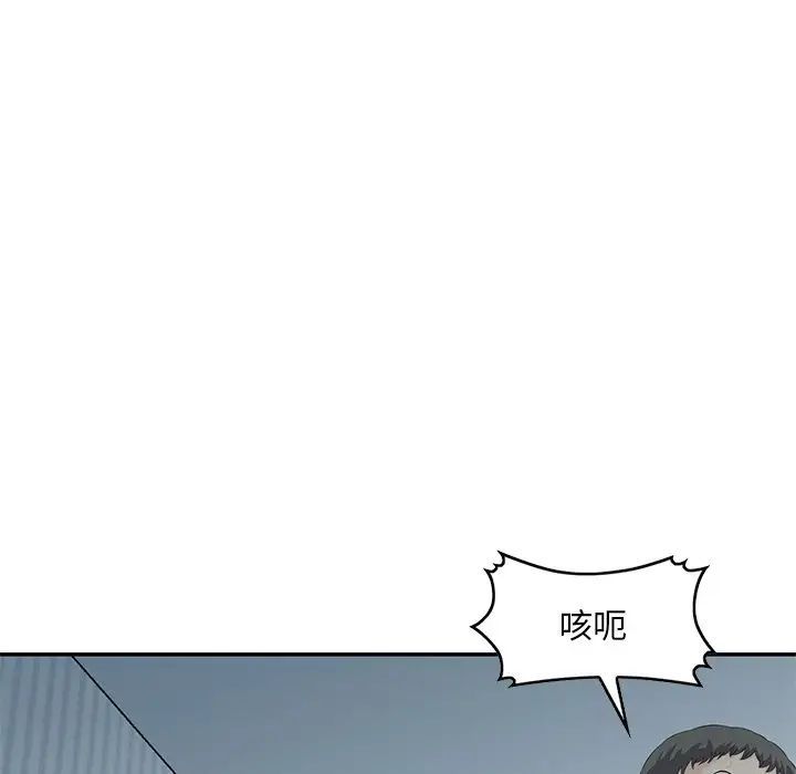 三个男人的女人第14话