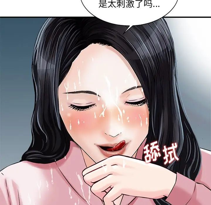 三个男人的女人第14话