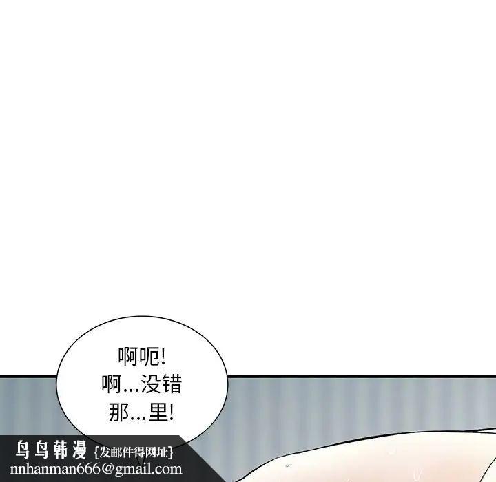 三个男人的女人第14话