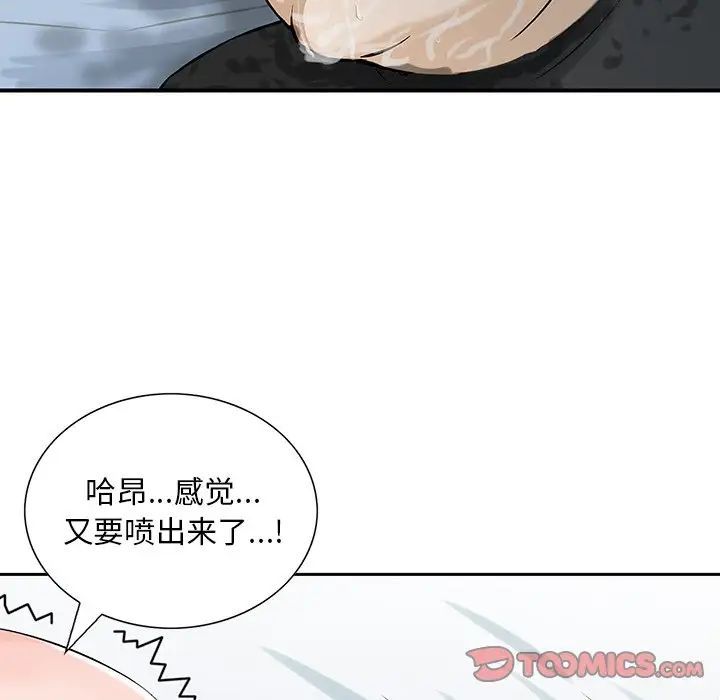 三个男人的女人第14话