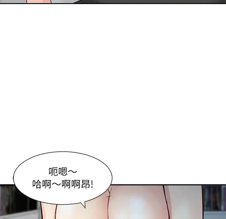 三个男人的女人第14话