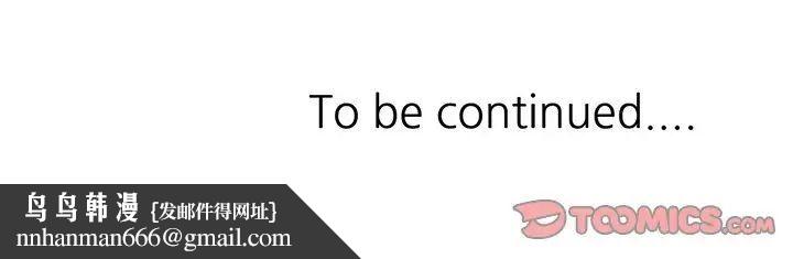 三个男人的女人第14话