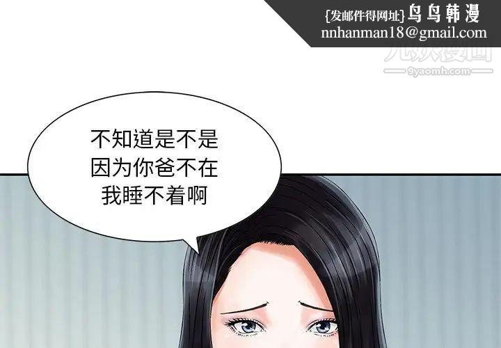 三个男人的女人最终话