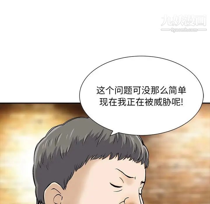 三个男人的女人最终话