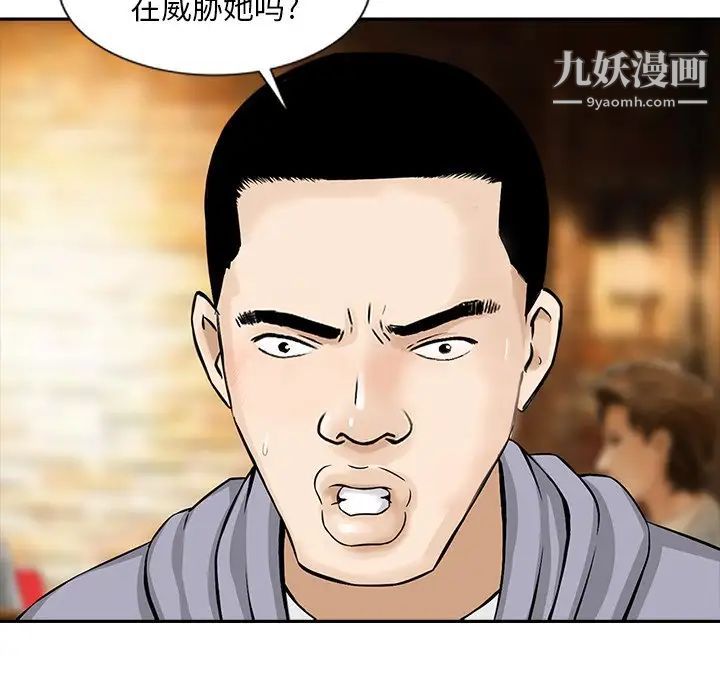 三个男人的女人最终话