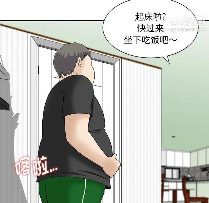 三个男人的女人最终话